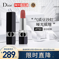 Dior 迪奥 口红全新烈艳蓝金唇膏哑光720豆沙红棕色唇膏3.5g   女神节礼物