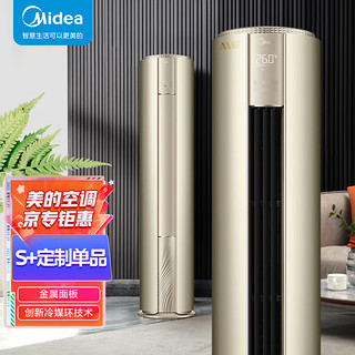 Midea 美的 3匹 M刻 一级能效变频冷暖智能WiFi 客厅圆柱空调立式柜机KFR-72LW/BP3DN8Y-YB300(1)