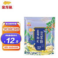 金龙鱼 蓝莓枸杞豆浆粉 优质植物蛋白代餐营养早餐210g（30g*7包）