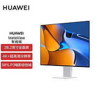 HUAWEI 华为 MateView 28.2英寸4K显示器