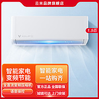 VIOMI 云米 1.5匹新一级全直流变频智控自清洁挂机空调iCool 2S