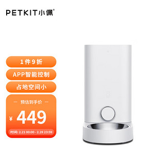 PETKIT 小佩 宠物智能喂食器 象牙白 2.8L