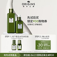 ORIGINS 悦木之源 灵芝水7ml+强韧乳7ml