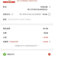 订单截图缩略图