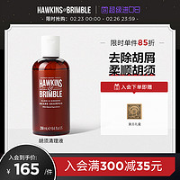 HAWKINS & BRIMBLE HAWKINS霍金斯男士胡须清洁液胡子清洗液去除胡屑糙剃须啫喱面部