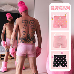 A-dam Underwear Adam荷兰潮牌男士内裤粉色纯棉四角情侣性感男生