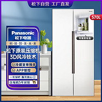 Panasonic 松下 570升家用双开门冰箱嵌入式对开门独立美妆空间NR-TB57BPA-W
