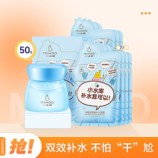 MIHOO 小迷糊 玻尿酸深透补水爆水霜50g+面膜7片 保湿润肤