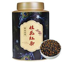 山间饮茗 浓香型正山小种桂花茶   125g/罐