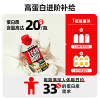 LEAN BODY leanbody 20g高蛋白能量弹代餐奶昔250ml*4