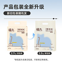 FUKUMARU 福丸 宠物白茶味膨润土豆腐混合猫砂7.5kg除臭结团玉米猫砂冲厕所