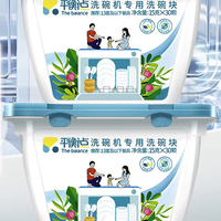 The balance 平衡点 洗碗机专用洗碗块 15g*30颗*2盒