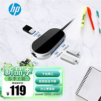 HP 惠普 Type-C分线器电脑扩展坞 多功能USB-C转换器笔记本拓展坞HUB 镜面扩展坞4合1