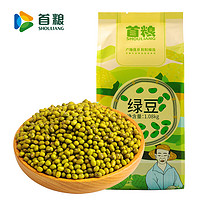 首糧 綠豆1.08kg 可打豆漿 真空袋裝