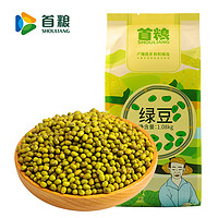 PLUS会员：首粮 绿豆1.08kg 可打豆浆 真空袋装