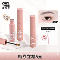 CHIOTURE 稚优泉 立体染眉膏防水持久不脱色女棕色眉膏浅色系眉毛雨衣野生眉