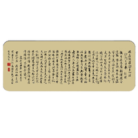 LANGTU 狼途 D-WY1 鼠标垫 般若波罗蜜多心经 800*300*3mm