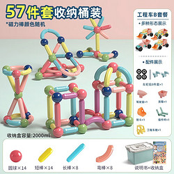 镘卡百变磁力棒儿童玩具磁铁强磁力积木大颗粒拼装积木