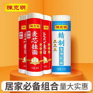 CKM 陈克明 挂面精细精制鸡蛋约25人份组合方便速食凉面杂酱面条2500g