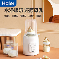 Haier 海尔 HBW-S02  奶瓶消毒器