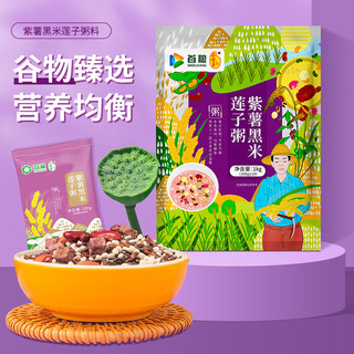 首粮 紫薯黑米莲子粥料 1kg