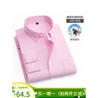 凡客vancl长袖衬衫男水洗牛津纺商务休闲经典舒适衬衫 粉色 41/XL