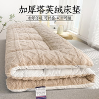 羊羔绒床垫软垫加厚褥子冬季单人学生宿舍家用榻榻米牛奶绒床垫被