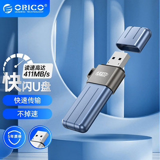 奥睿科（ORICO） 移动快闪u盘USB3.2/Type-C学生办公电脑手机UFSD高速固态优盘 USB3.2接口-深苍蓝