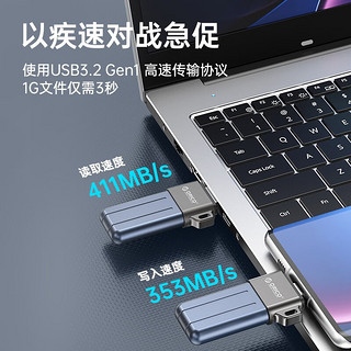 奥睿科（ORICO） 移动快闪u盘USB3.2/Type-C学生办公电脑手机UFSD高速固态优盘 USB3.2接口-深苍蓝