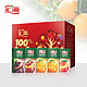 汇源 臻贵礼盒1Lx5盒100%橙汁桃汁苹果葡萄汁山楂至少3口味 整箱礼盒