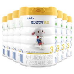 Kabrita 佳贝艾特 悦白幼儿配方羊奶粉3段1-3岁婴幼儿适用800克*7套装荷兰原装进口