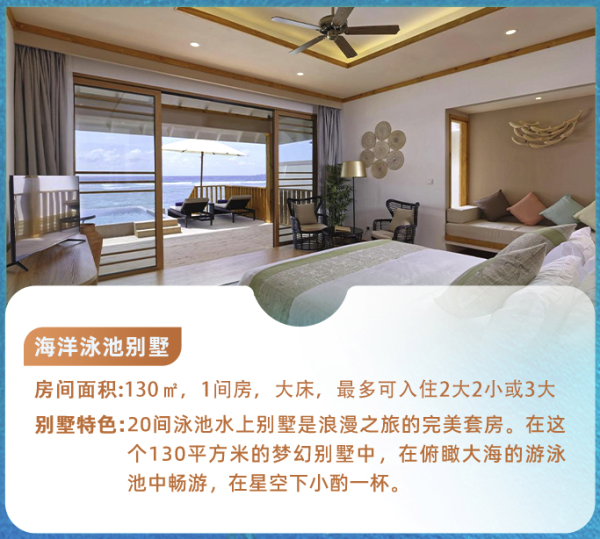 六星奢华,一价全包新秀岛!马尔代夫布伦尼亚酒店2沙2水套餐(含每日三餐+下午茶+浮潜+日落巡航+水飞接送等)
