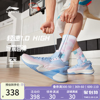 LI-NING 李宁 轻速1.0 | 篮球鞋高帮透气男鞋耐磨回弹正品官方学生运动鞋男