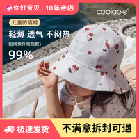 coolable宝宝防晒帽婴儿童遮阳帽夏季女男孩渔夫帽子海边防紫外线