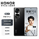 HONOR 荣耀 70 Pro+ IMX800三主摄 天玑9000旗舰芯片 100W超级快充 5G手机 8GB+256GB 亮黑色