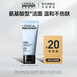 L'OREAL PARIS 巴黎欧莱雅 欧莱雅男士水能保湿净油洁面啫喱50ml