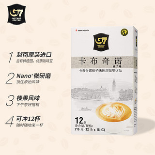 G7 COFFEE 卡布奇诺 榛子味 216g