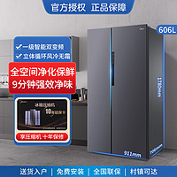 Midea 美的 606L对开门冰箱 净味抑菌风冷无霜家用大容量BCD-606WKPZM(E)