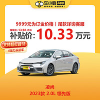 MAXUS 上汽大通 丰田凌尚 2023款 2.0L 领先版 车小蜂汽车