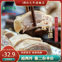 绿柳居 南京盐水鸭 500g