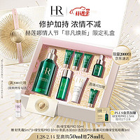 赫莲娜 HR绿宝瓶精华PRO 50ml（赠 轻乳霜5ml*3+绿宝瓶PRO10ml+新肌水30ml+洁面20ml）