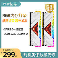 JUHOR 玖合 忆界 DDR4 3200 电脑内存条 32GB（16GB*2）