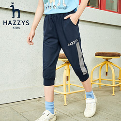 HAZZYS 哈吉斯 品牌童装哈吉斯男童七分裤夏装新品中大童撞色休闲七分裤 藏蓝 105cm