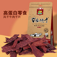 抖音超值购：Skang 食乐康 草原超干牛肉干175g/碳烤酥脆高蛋白香辣味