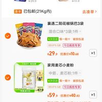 订单截图缩略图