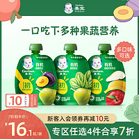 Gerber 嘉宝 有机辅食西梅菠菜梨果泥 70g（拍4件）