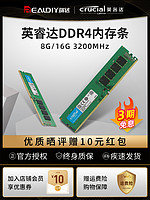 Crucial 英睿达 内存条DDR4 3200 8GB
