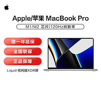 Apple 苹果 MacBook Pro 13.3 M2+8+256版本便携办公笔记本电脑