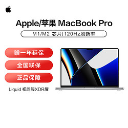 Apple 苹果 MacBook Pro 13.3 M2+8+256版本便携办公笔记本电脑