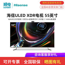 Hisense 海信 55英寸超清ULED全面屏平板液晶电视机55U7G-PRO